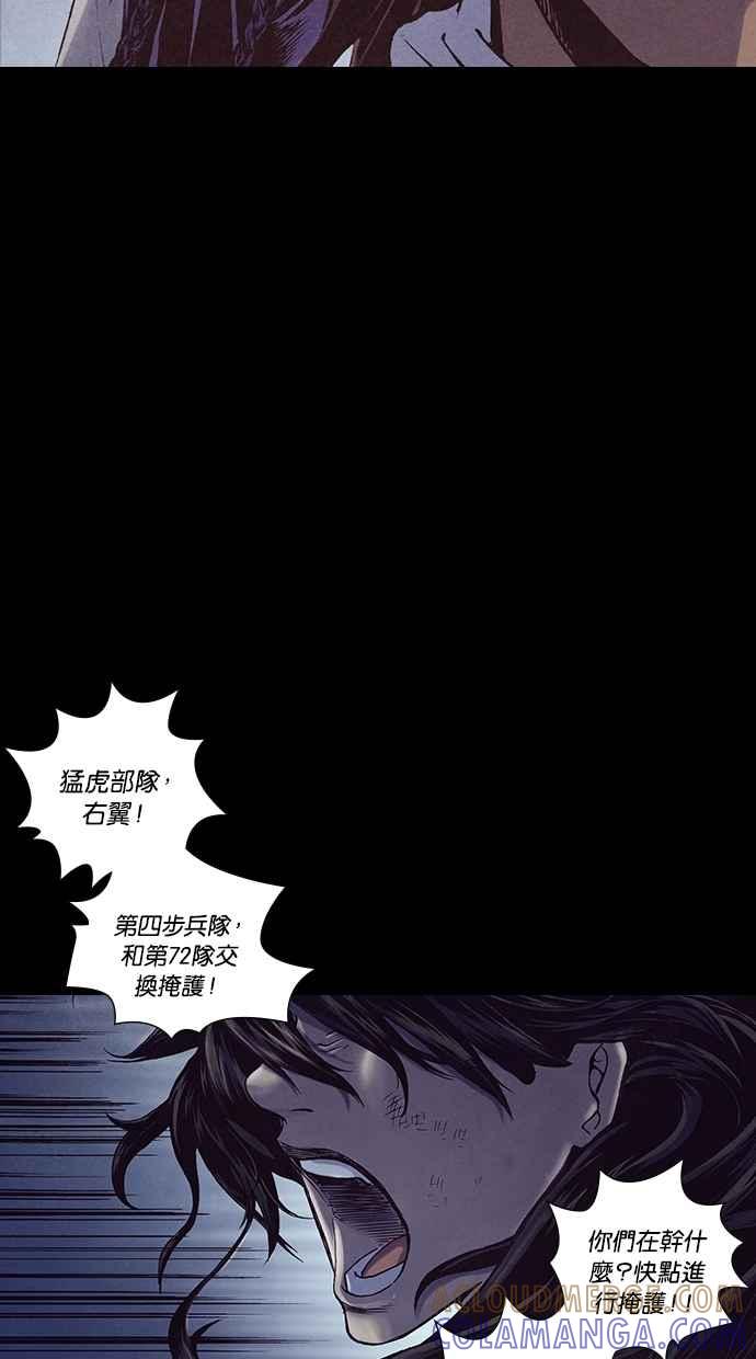 《新暗行御史》第192话 第25页