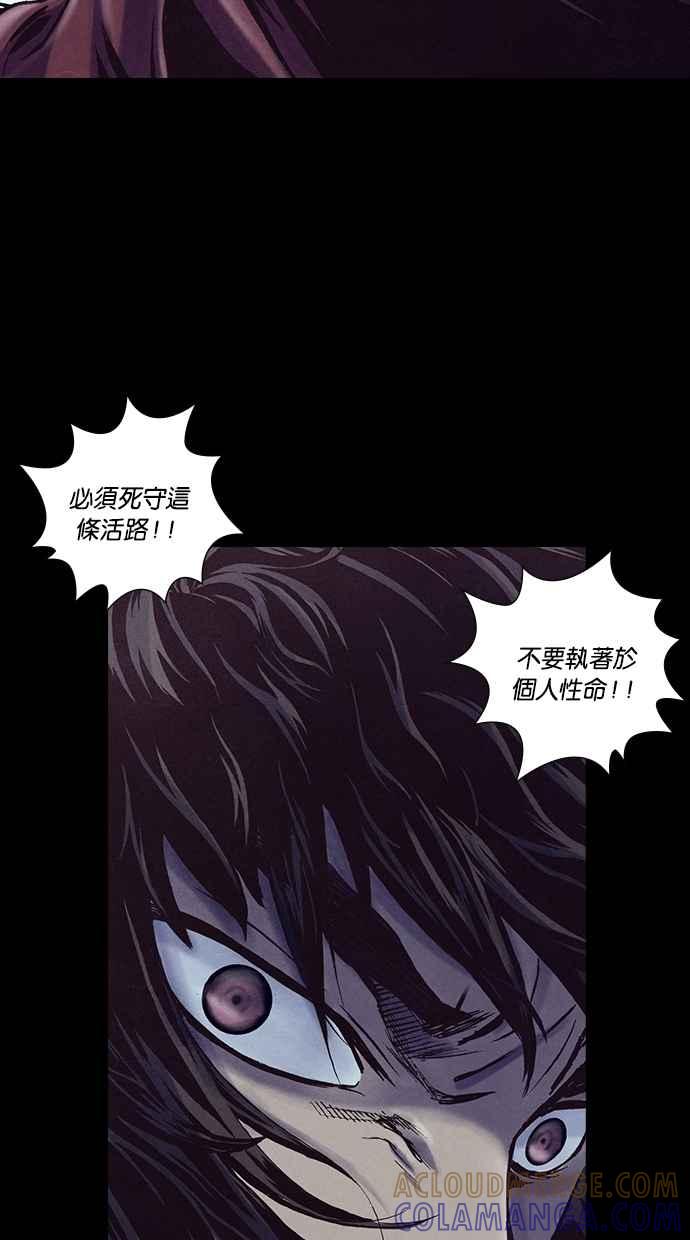 《新暗行御史》第192话 第28页