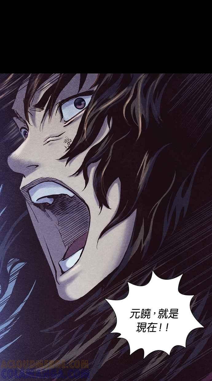 《新暗行御史》第192话 第7页