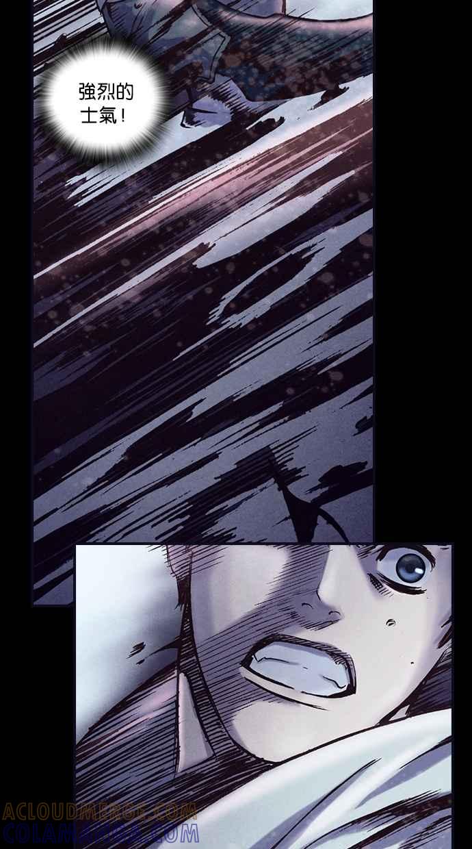 《新暗行御史》第192话 第31页