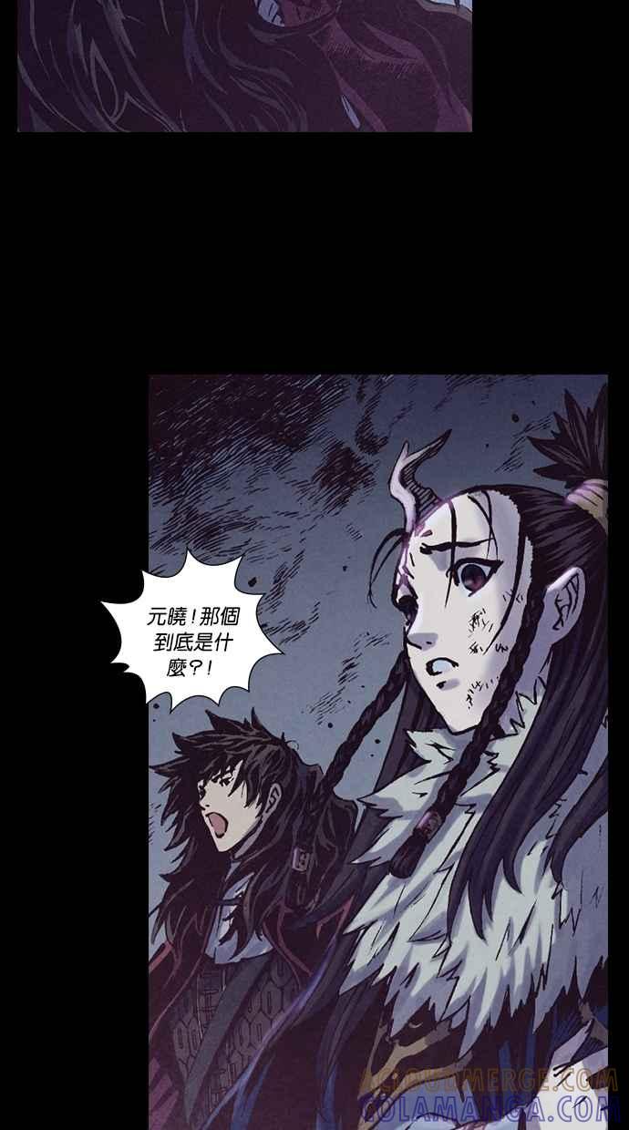 《新暗行御史》第192话 第40页