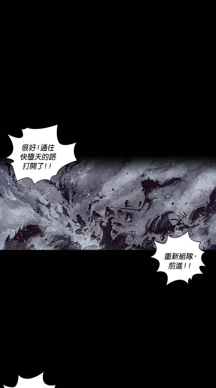 《新暗行御史》第192话 第12页