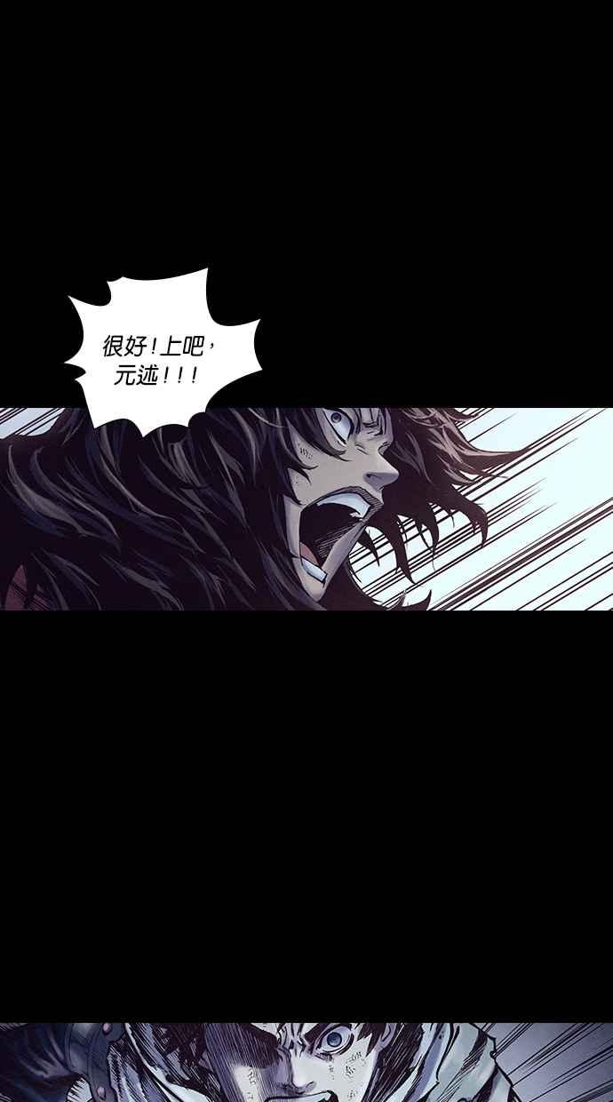 《新暗行御史》第192话 第35页