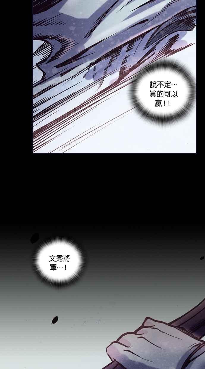 《新暗行御史》第192话 第32页