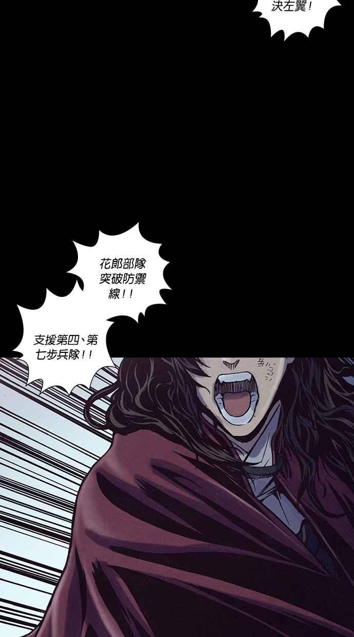 《新暗行御史》第192话 第27页