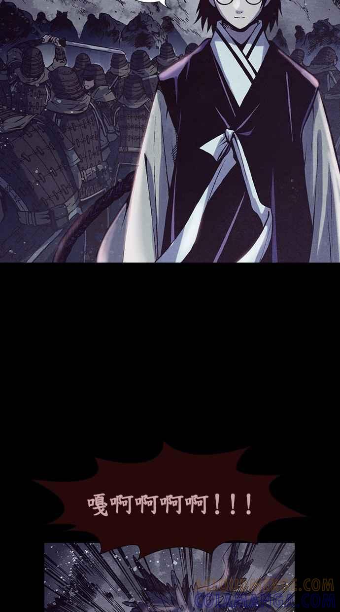 《新暗行御史》第192话 第16页