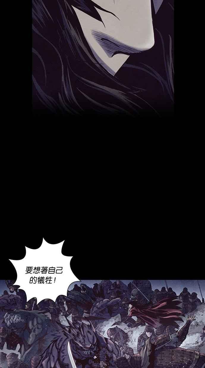 《新暗行御史》第192话 第29页
