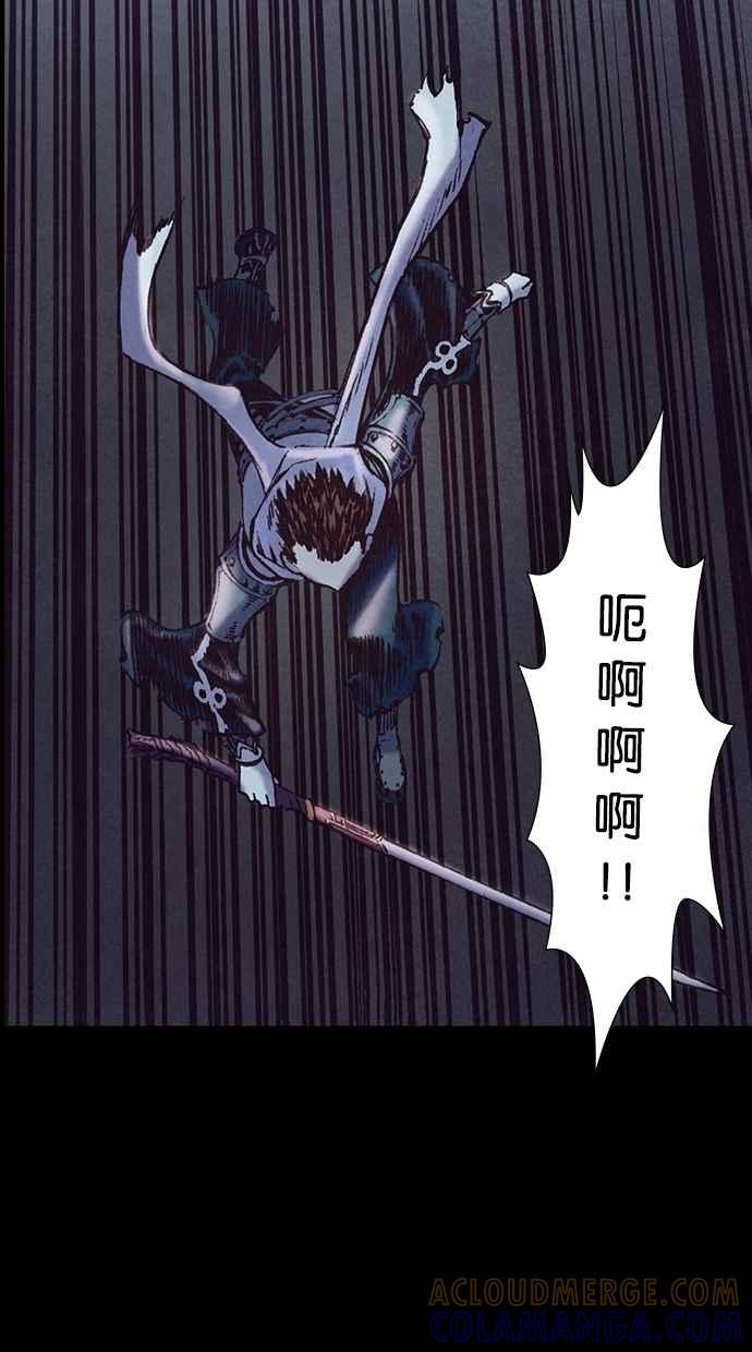 《新暗行御史》第192话 第34页