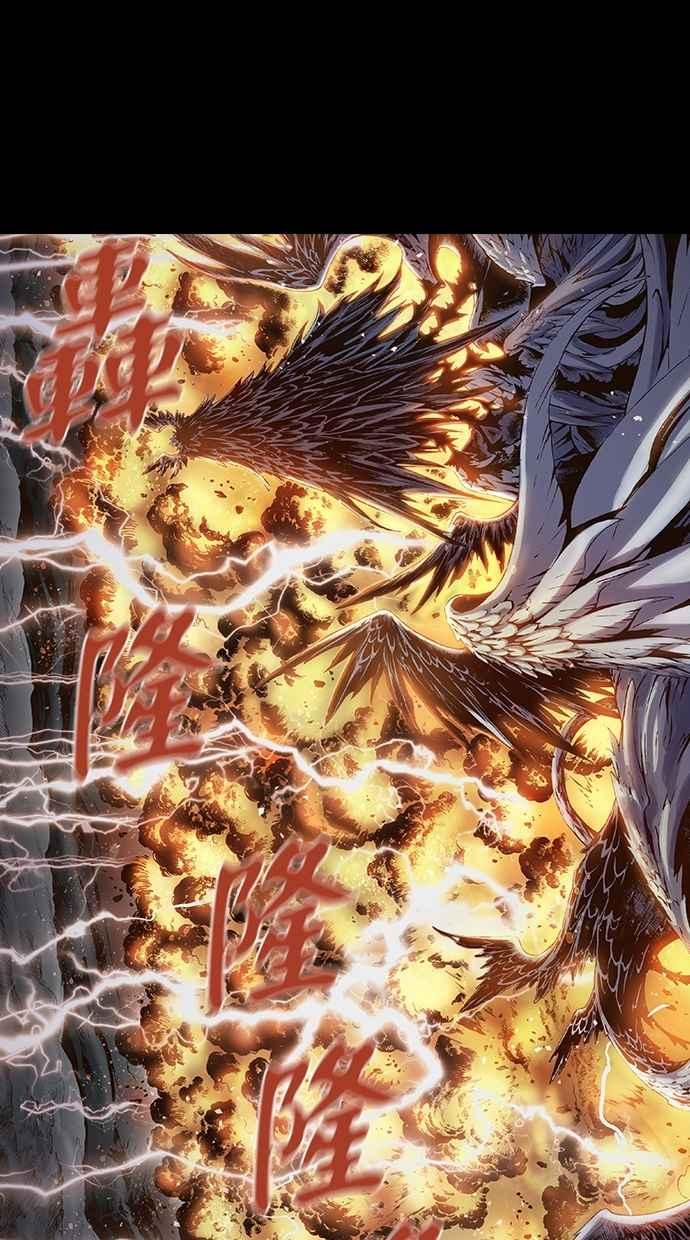《新暗行御史》第192话 第48页