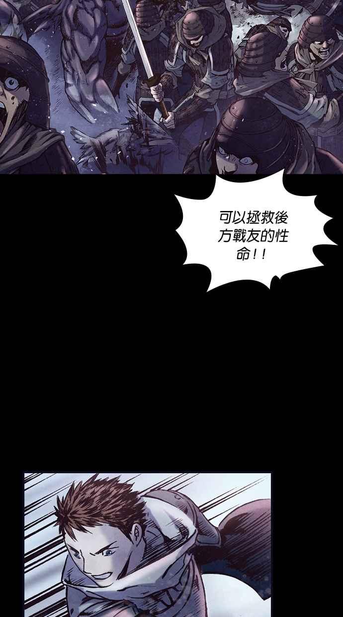 《新暗行御史》第192话 第30页