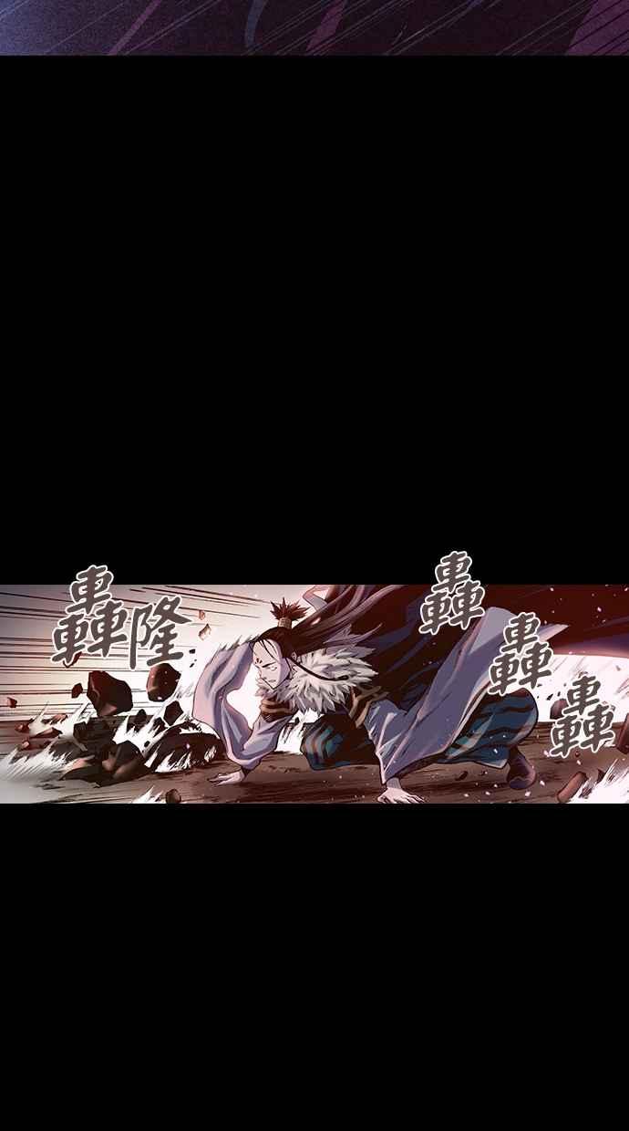 《新暗行御史》第192话 第8页