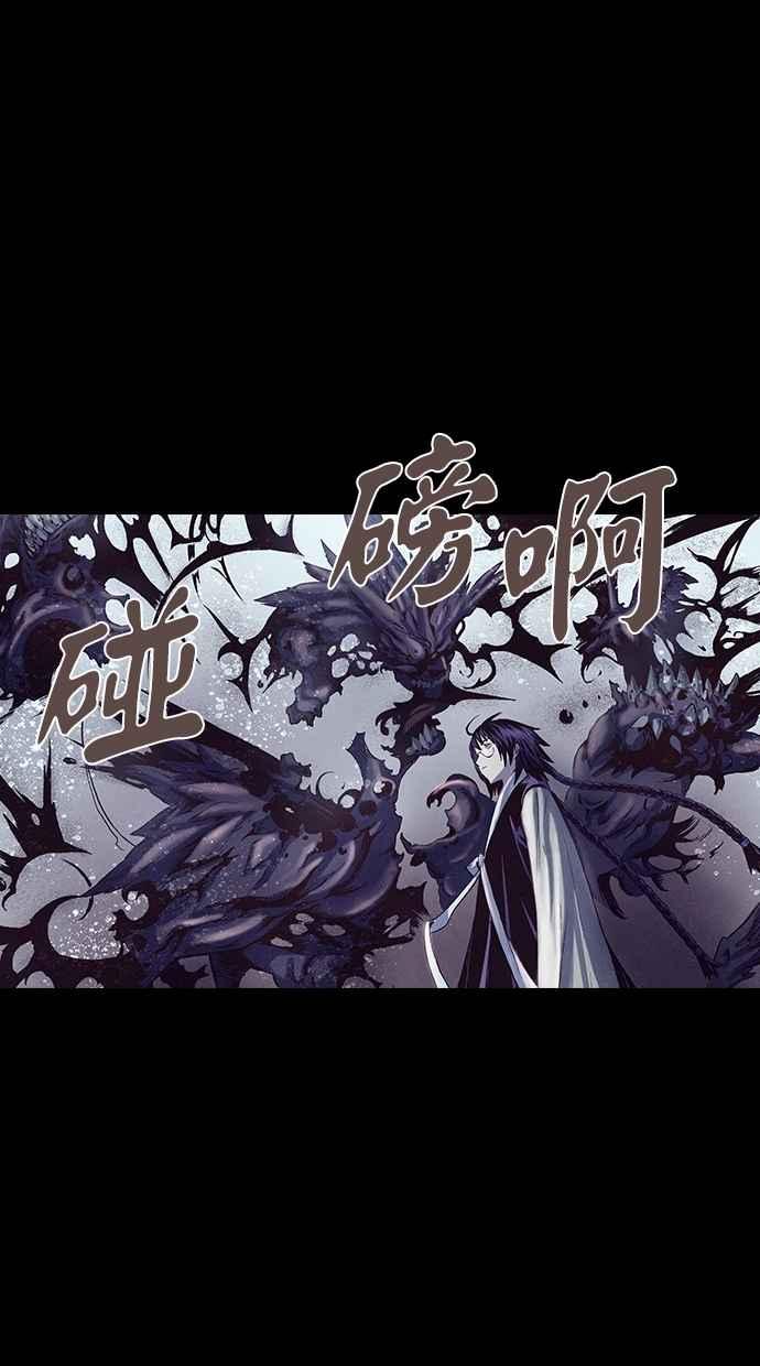《新暗行御史》第192话 第18页