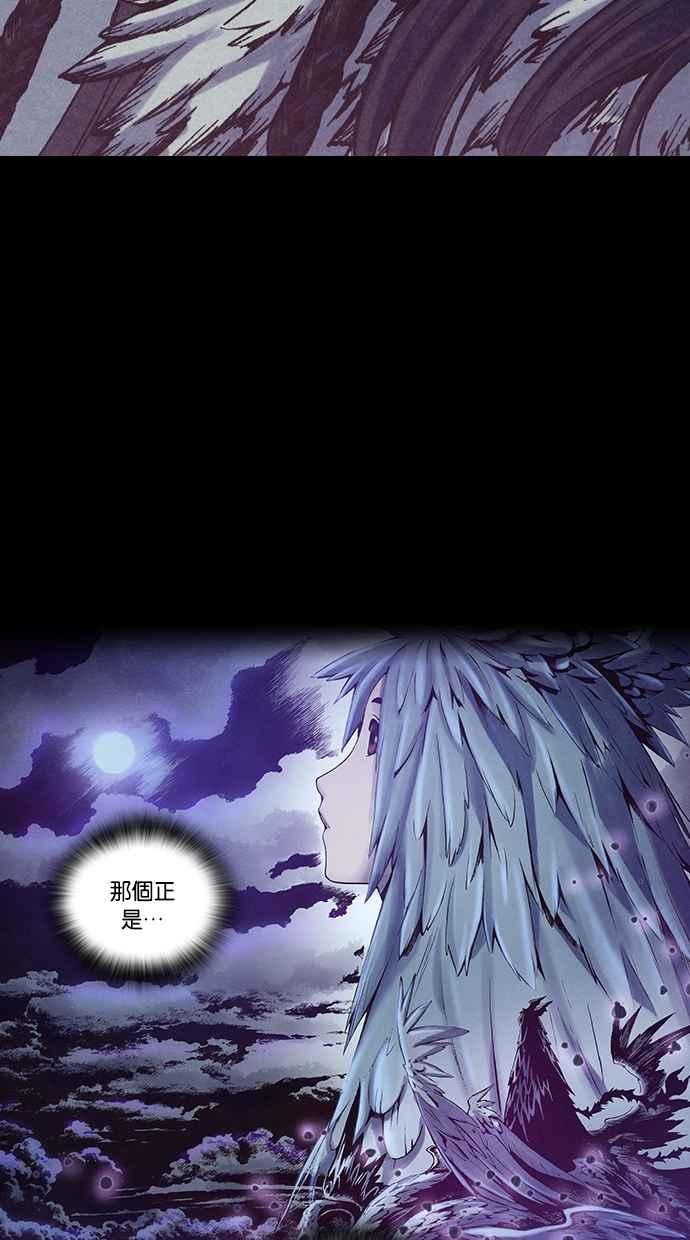 《新暗行御史》第192话 第42页