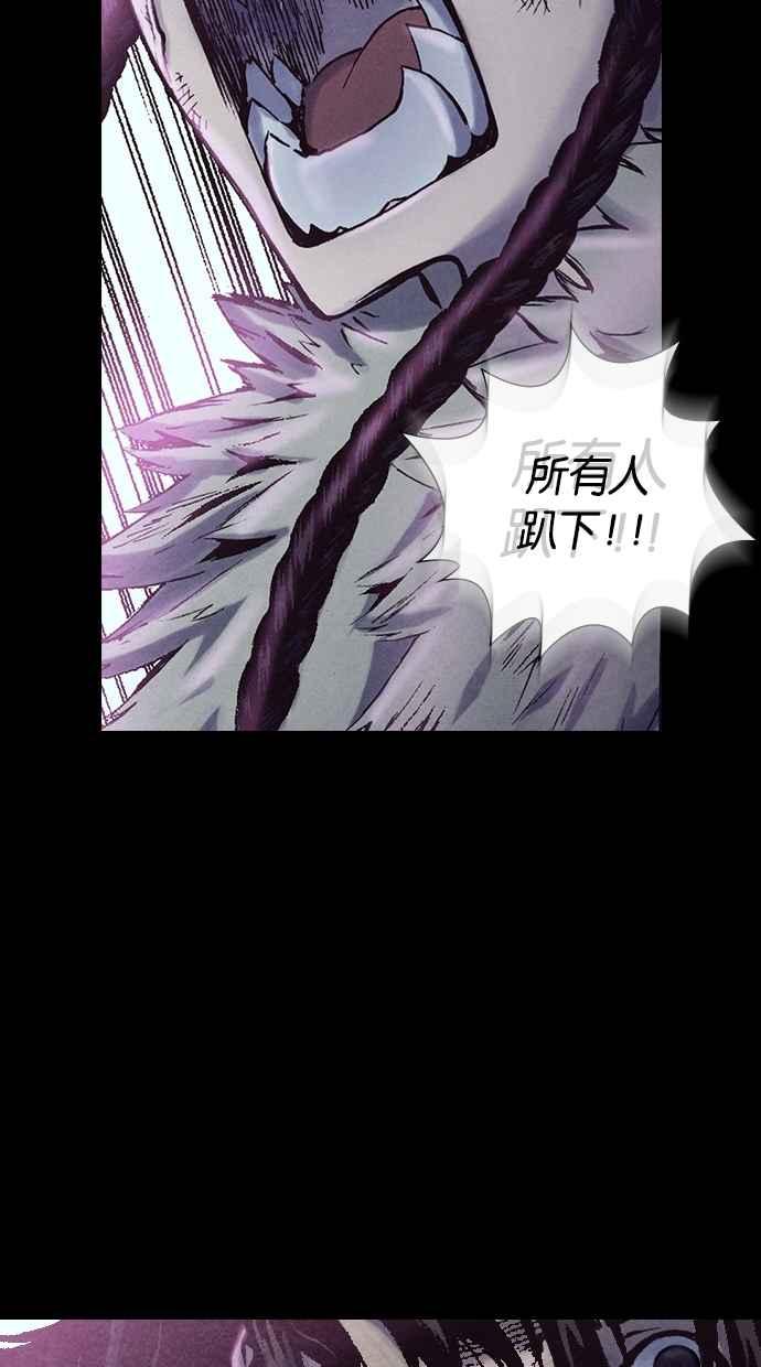 《新暗行御史》第192话 第45页