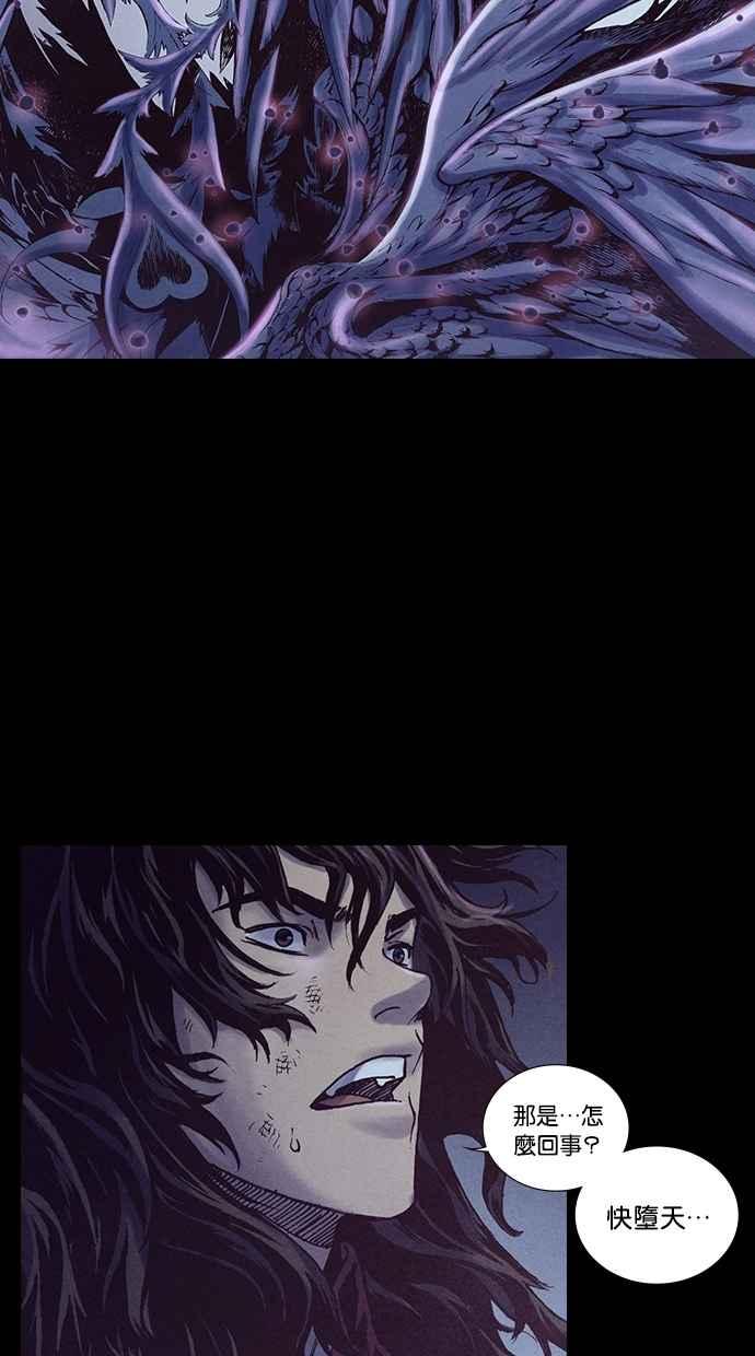 《新暗行御史》第192话 第39页