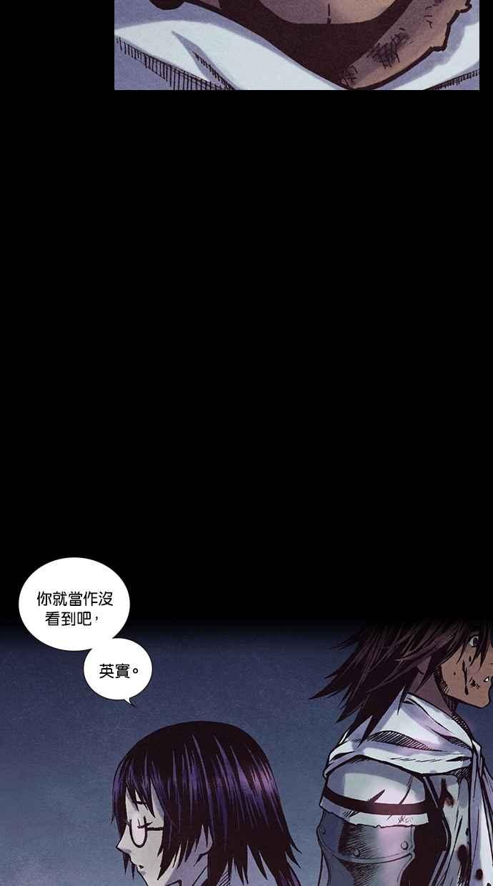 《新暗行御史》第192话 第23页