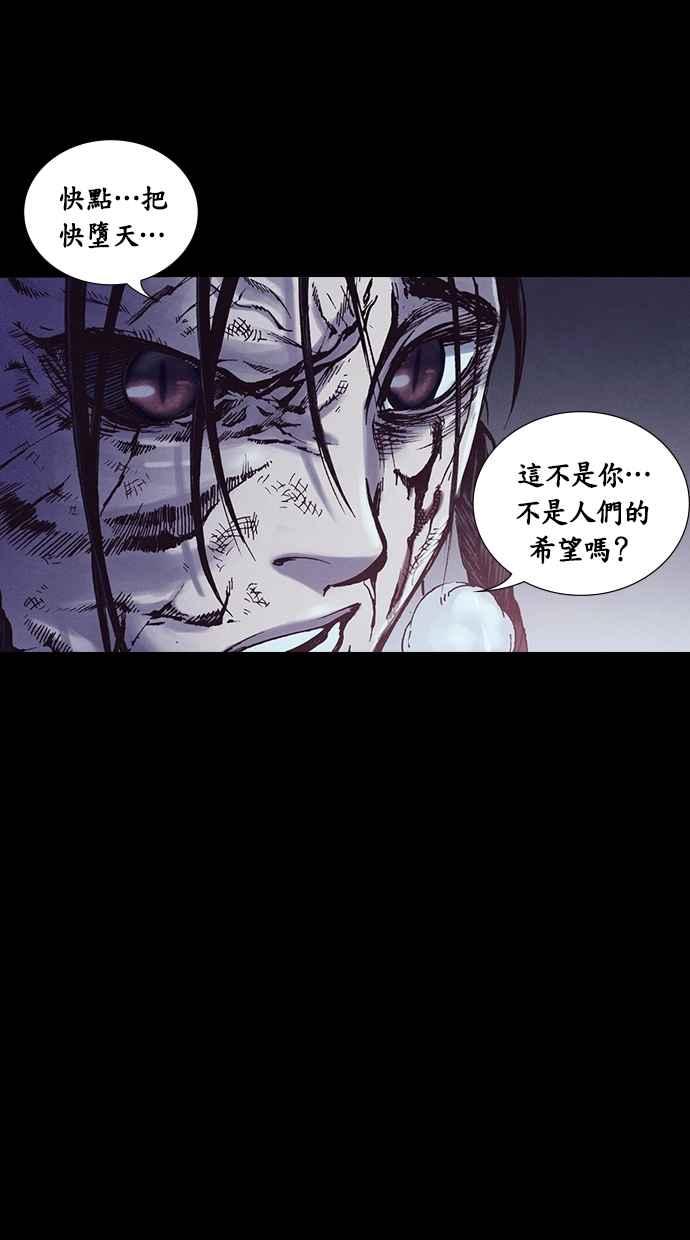 《新暗行御史》第193话 第36页