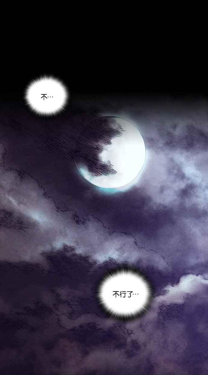 《新暗行御史》第193话 第42页