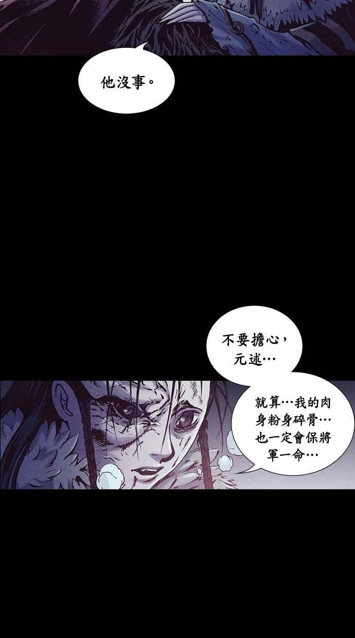 《新暗行御史》第193话 第35页
