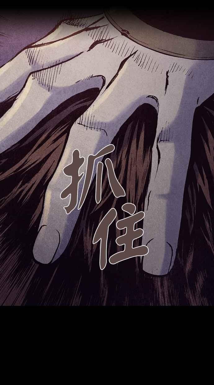 《新暗行御史》第193话 第24页
