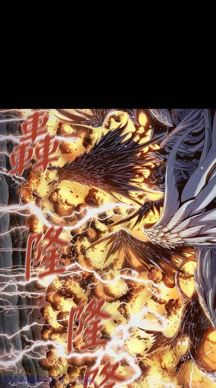 《新暗行御史》第193话 第7页