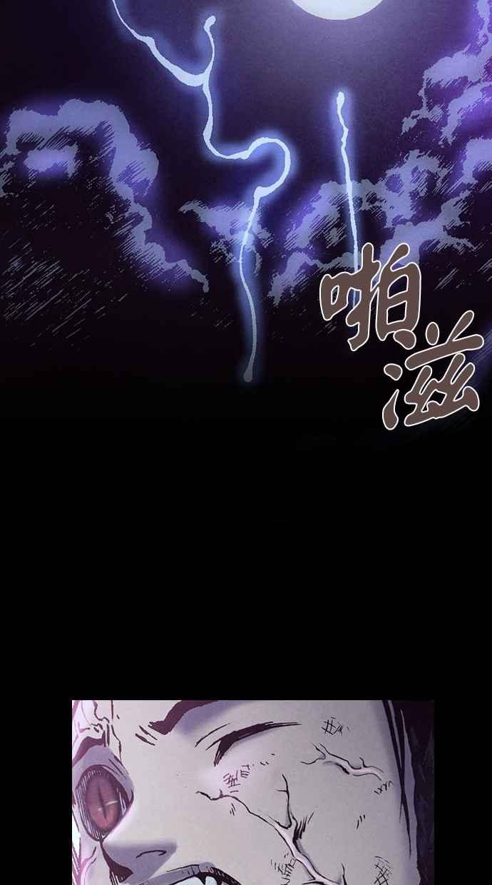 《新暗行御史》第193话 第3页