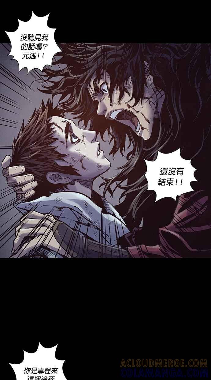 《新暗行御史》第193话 第25页