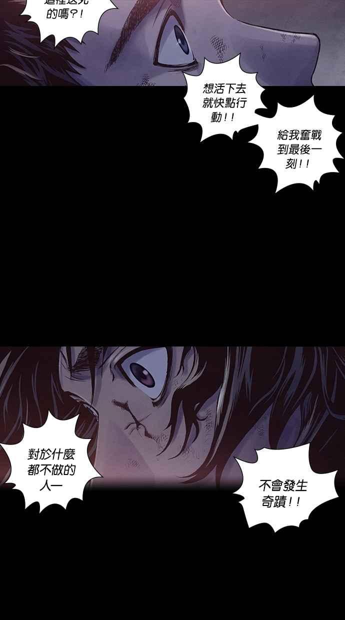 《新暗行御史》第193话 第26页