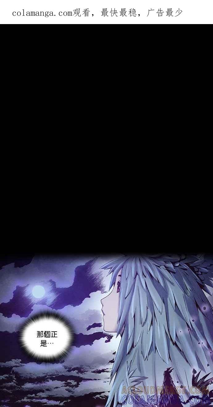 《新暗行御史》第193话 第1页