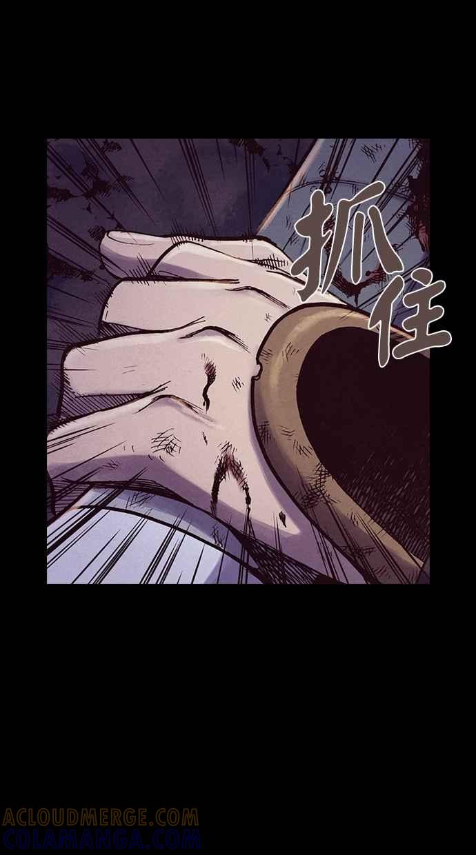 《新暗行御史》第193话 第46页