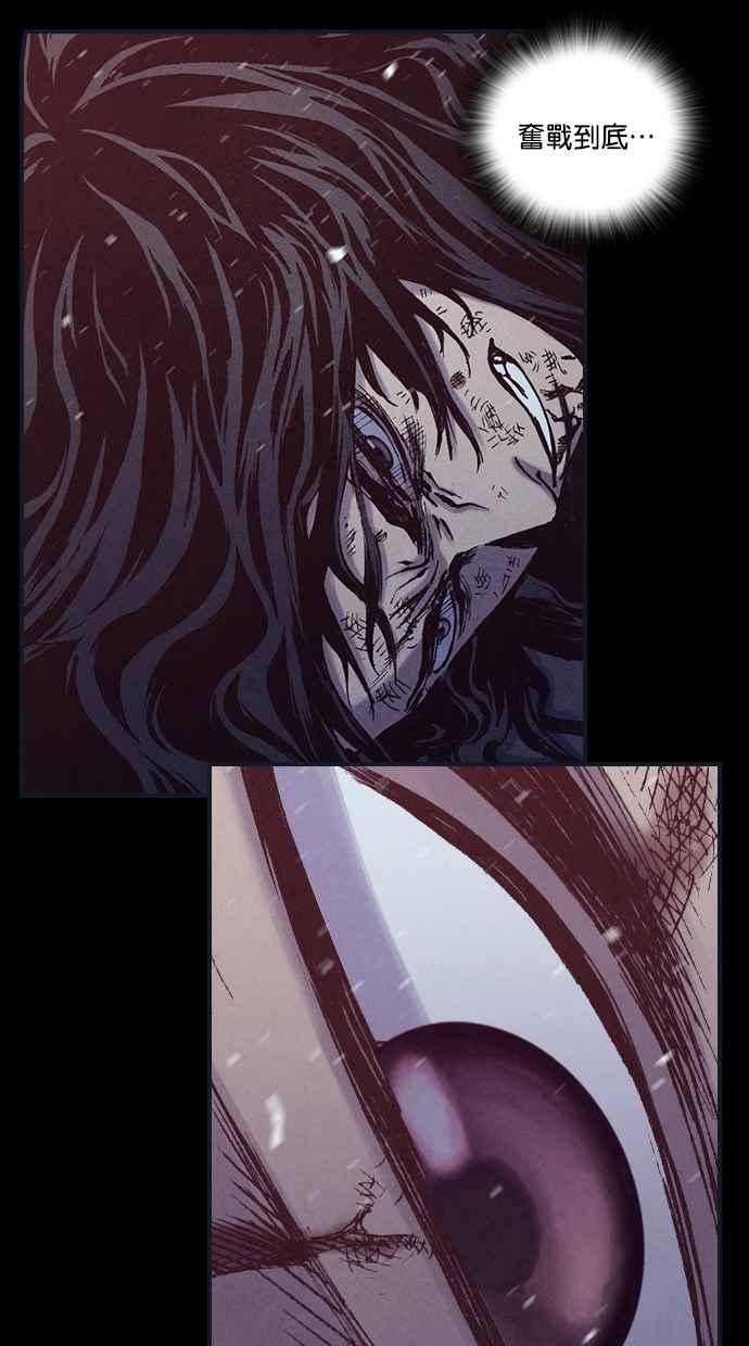 《新暗行御史》第193话 第48页