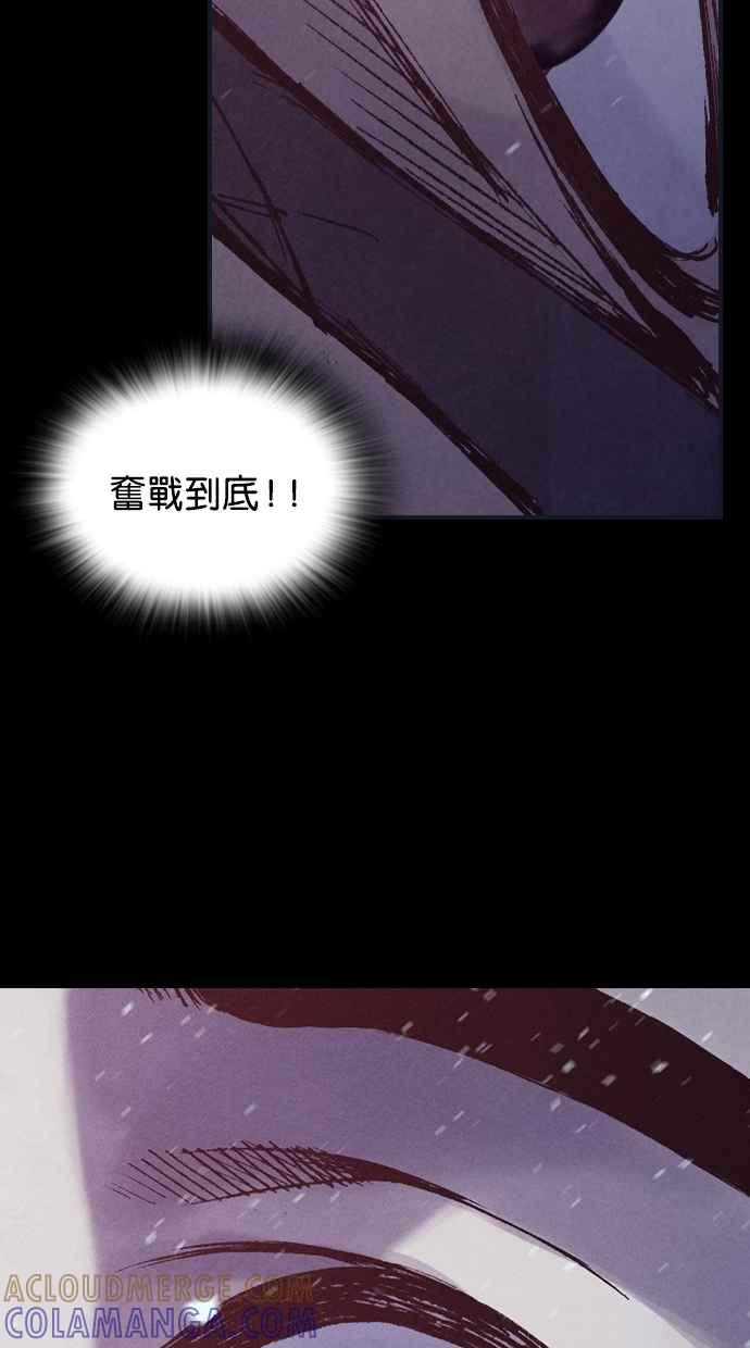 《新暗行御史》第193话 第49页