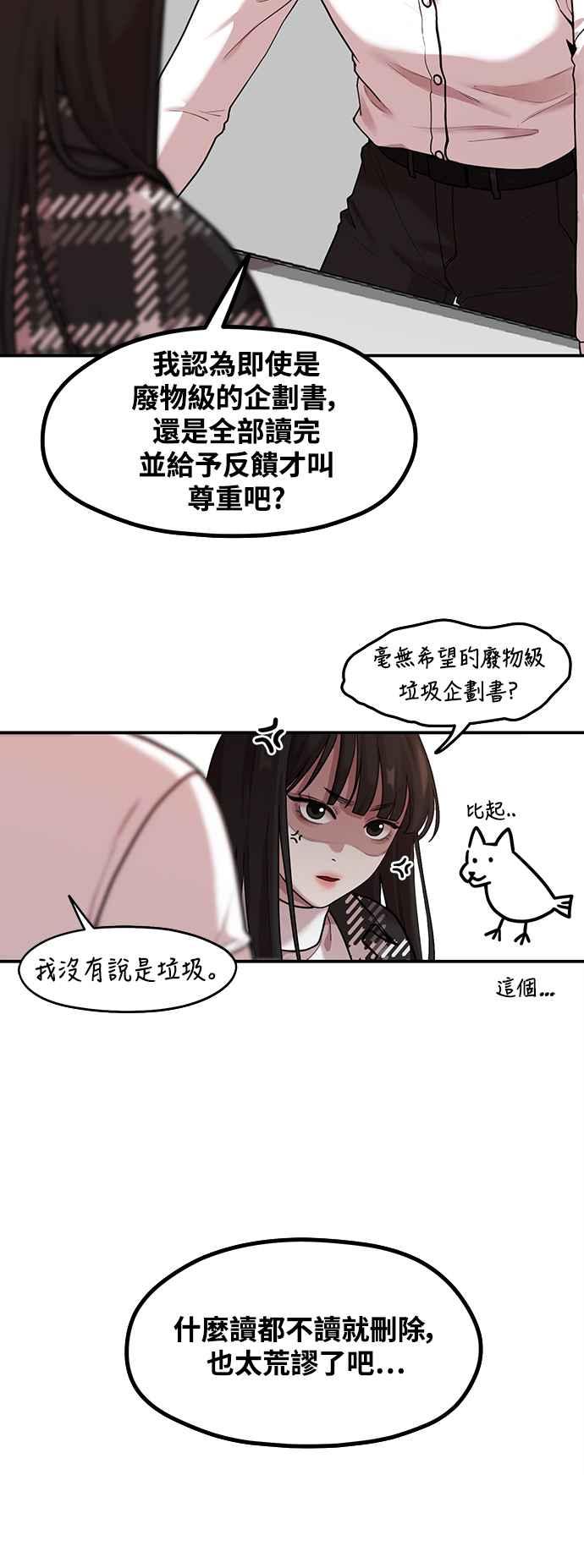 神圣成人漫画家生活 第2话 初遇，初恋 第23页