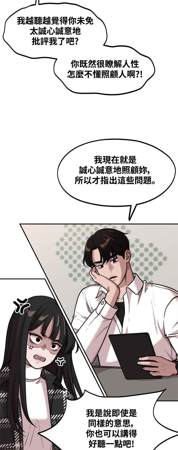神圣成人漫画家生活 第2话 初遇，初恋 第14页