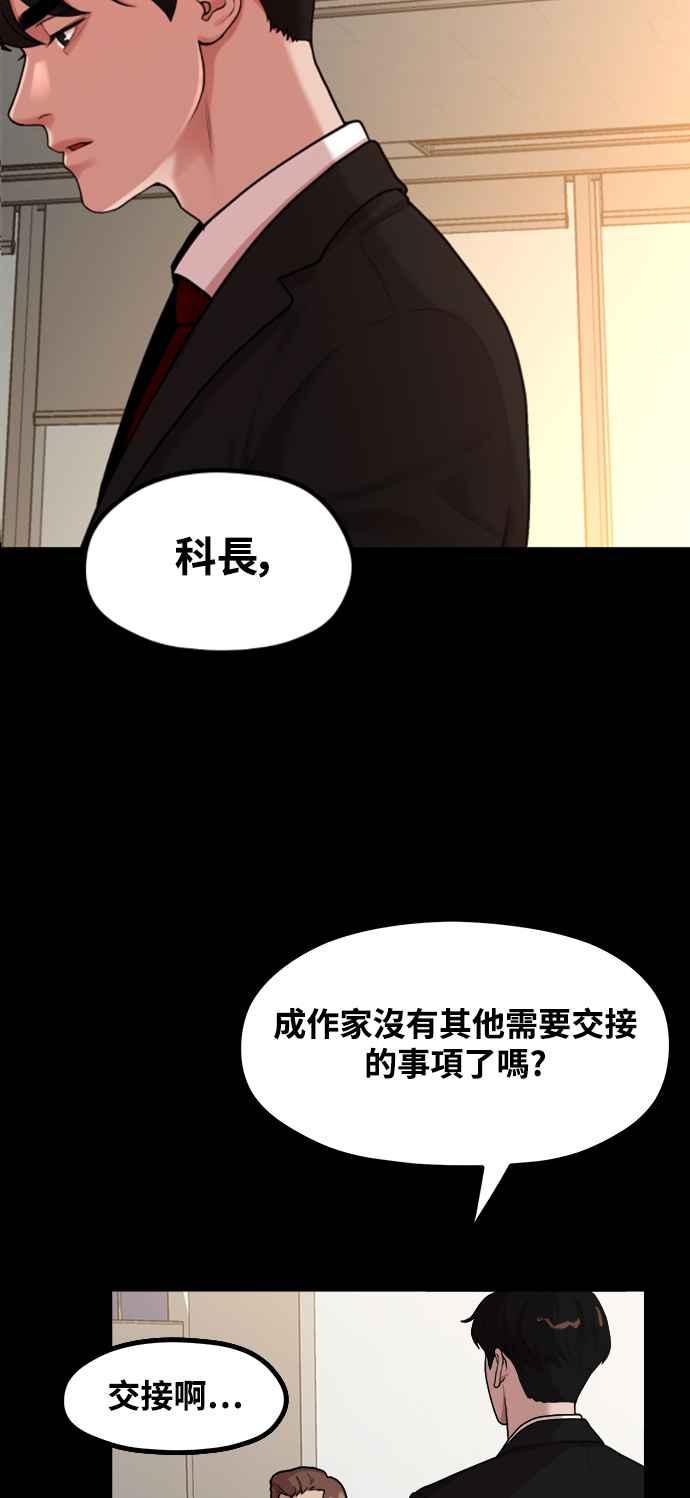 神圣成人漫画家生活 第2话 初遇，初恋 第17页