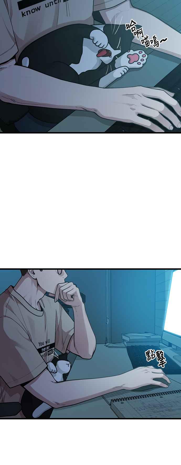 神圣成人漫画家生活 第2话 初遇，初恋 第72页