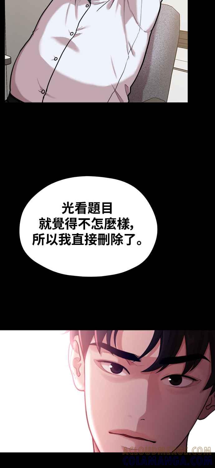 神圣成人漫画家生活 第2话 初遇，初恋 第19页