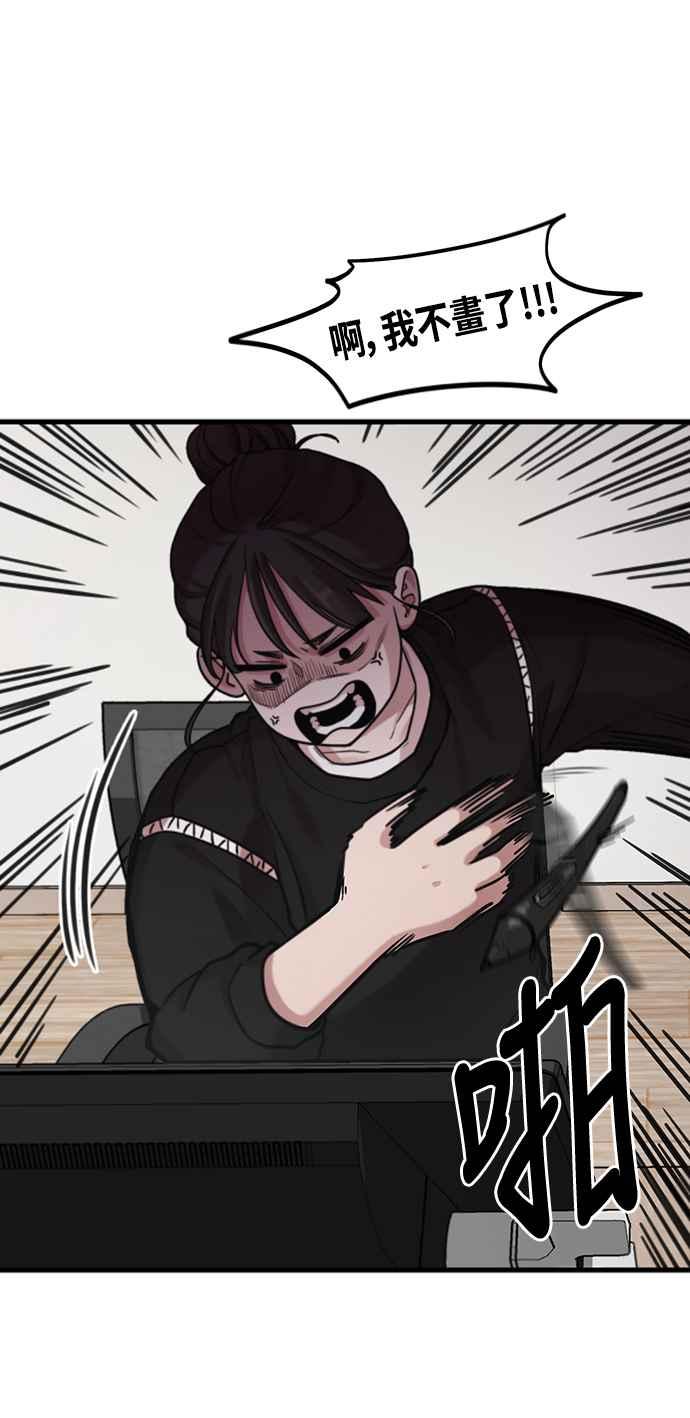神圣成人漫画家生活 第2话 初遇，初恋 第41页