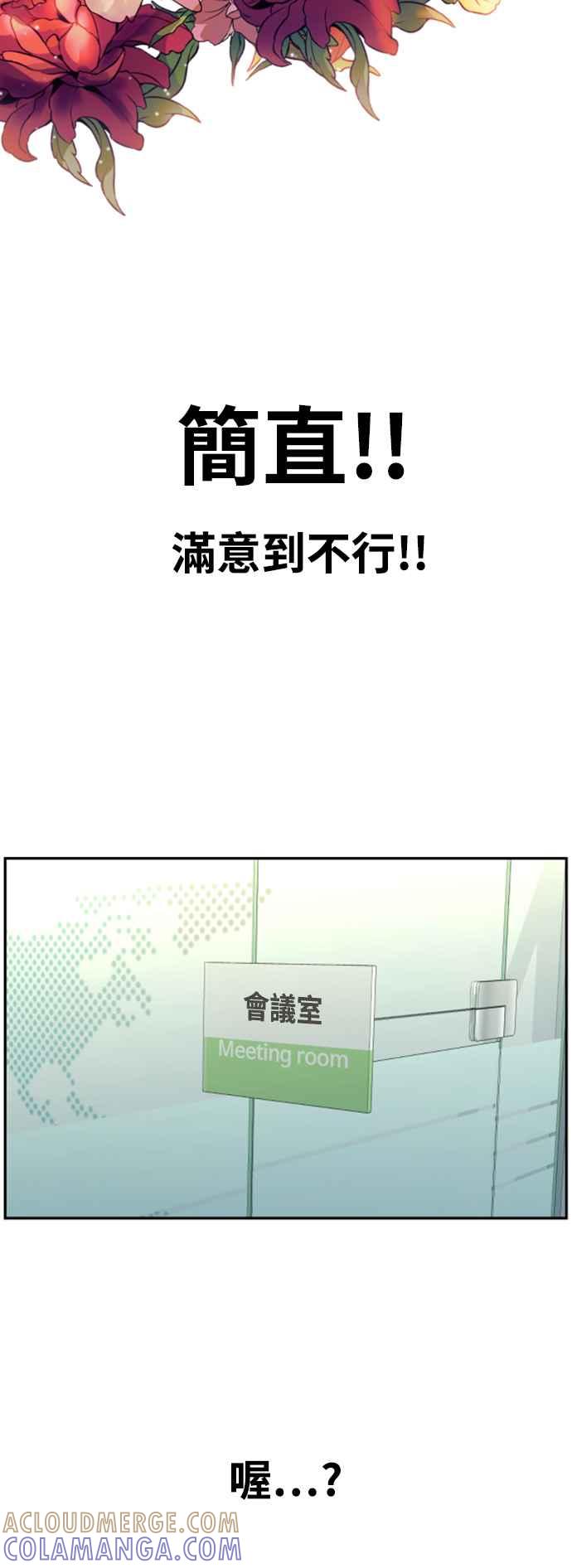 神圣成人漫画家生活 第2话 初遇，初恋 第10页