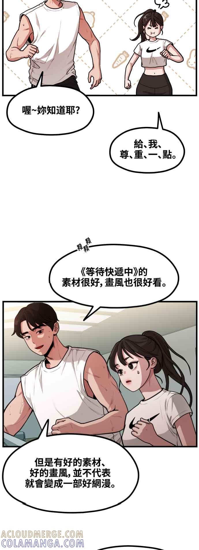 神圣成人漫画家生活 第2话 初遇，初恋 第55页