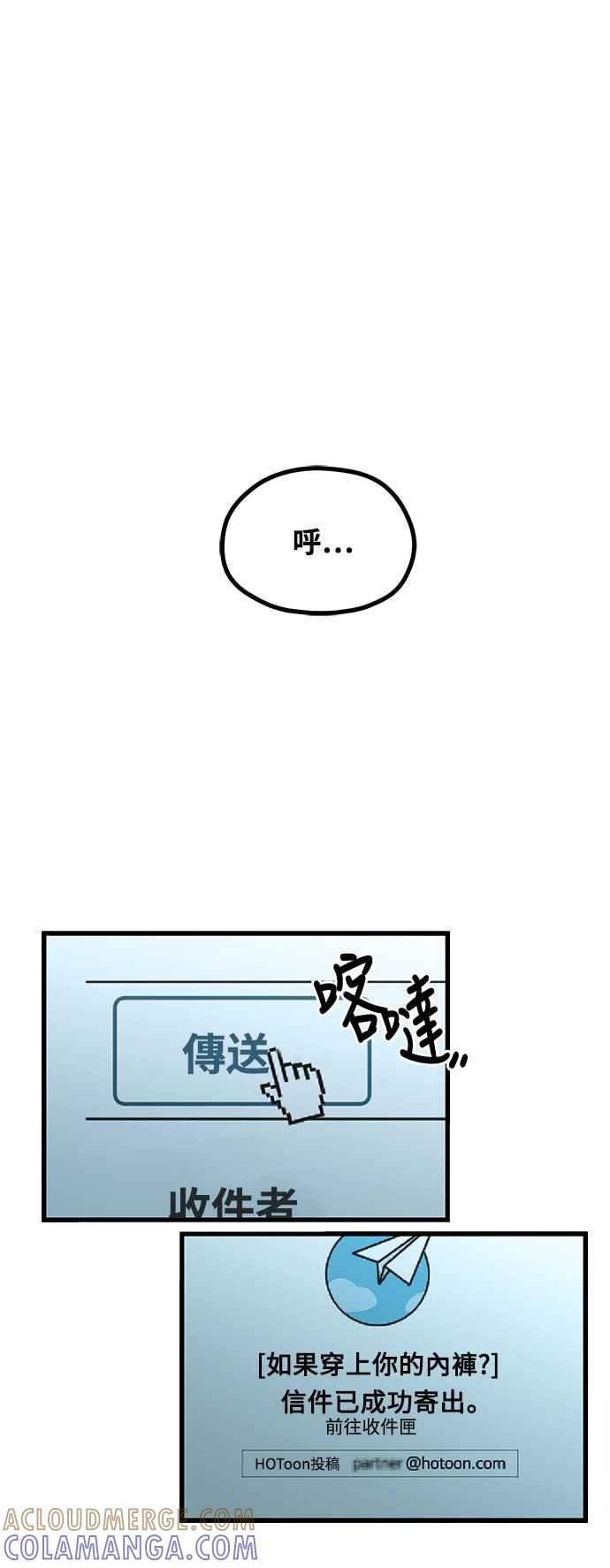 神圣成人漫画家生活 第2话 初遇，初恋 第73页