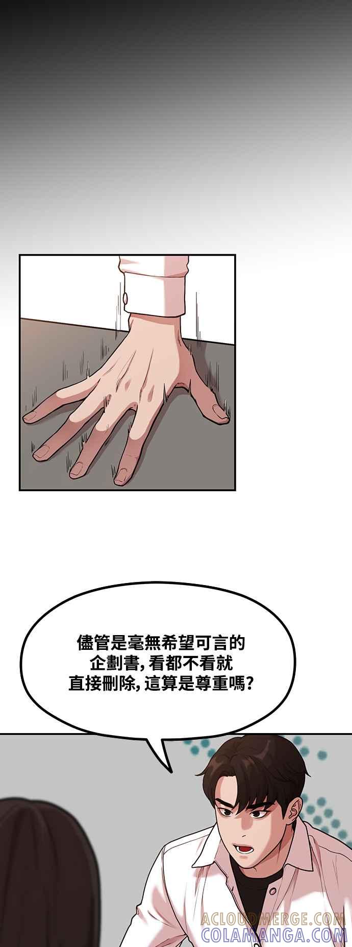 神圣成人漫画家生活 第2话 初遇，初恋 第22页