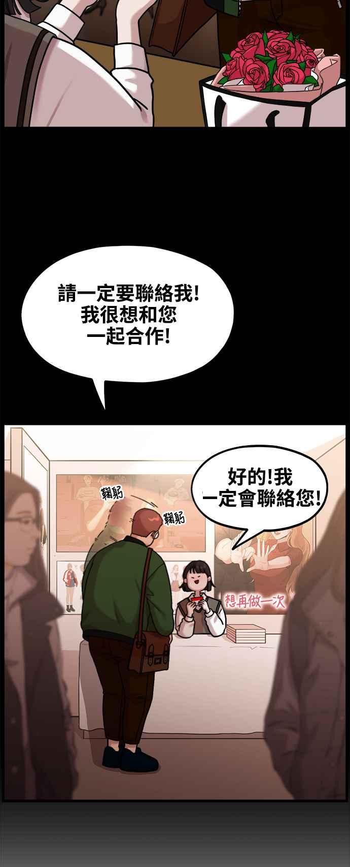 神圣成人漫画家生活 第2话 初遇，初恋 第3页