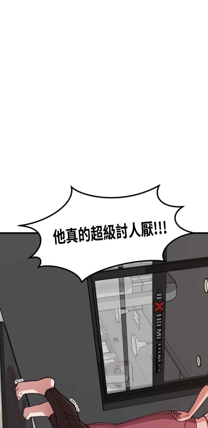 神圣成人漫画家生活 第2话 初遇，初恋 第42页
