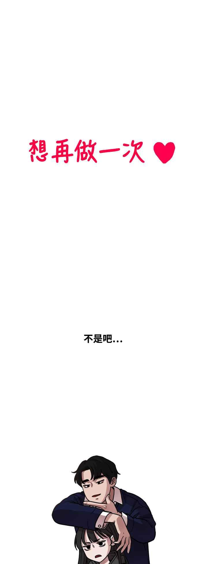 神圣成人漫画家生活 第2话 初遇，初恋 第36页