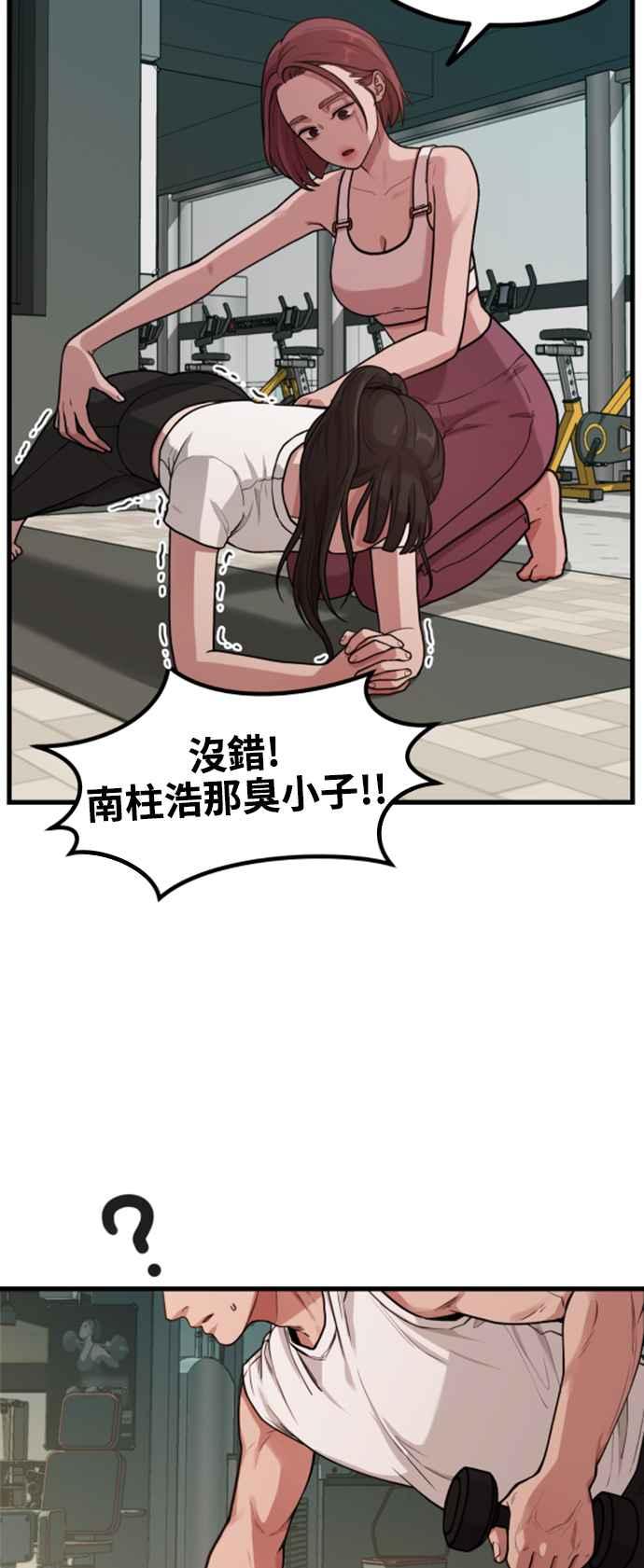 神圣成人漫画家生活 第2话 初遇，初恋 第45页