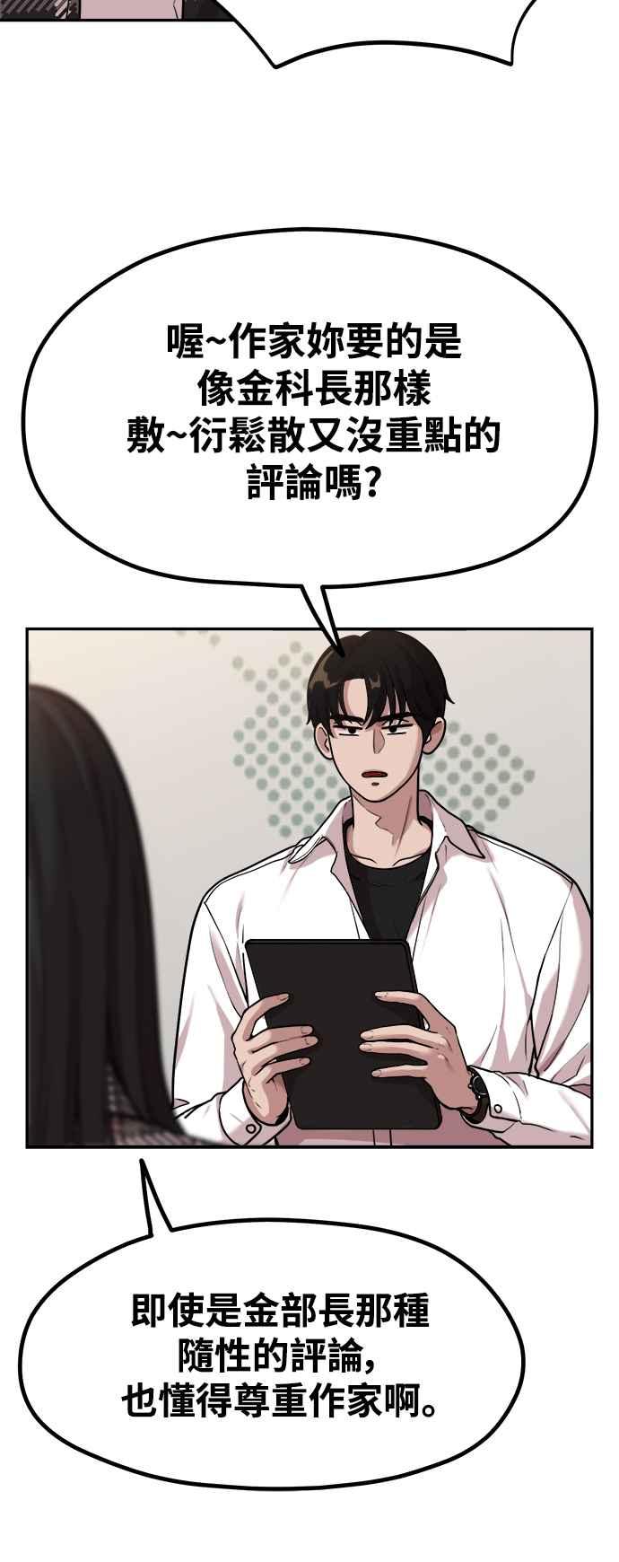 神圣成人漫画家生活 第2话 初遇，初恋 第15页