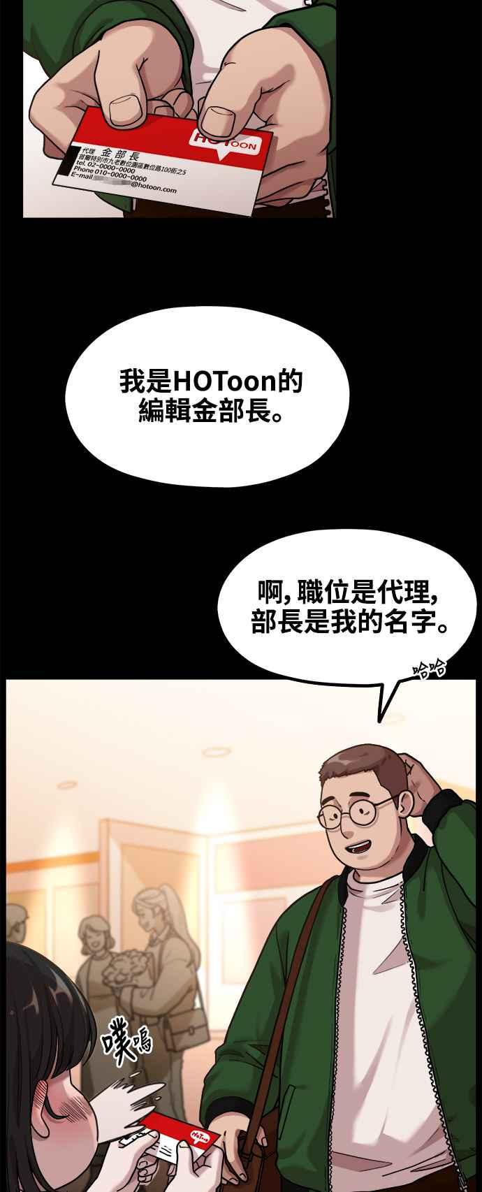 神圣成人漫画家生活 第2话 初遇，初恋 第2页
