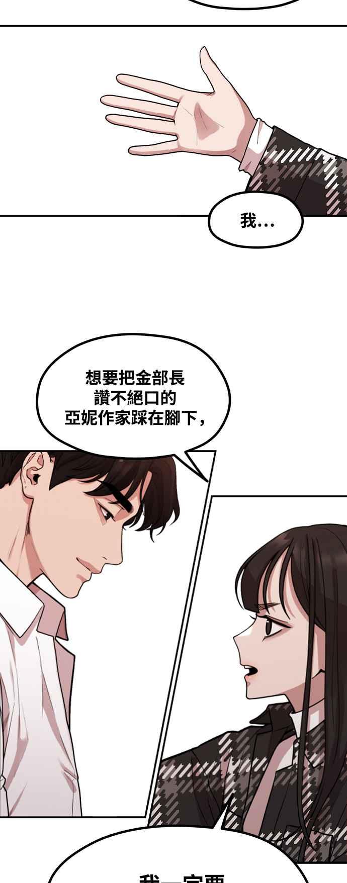 神圣成人漫画家生活 第2话 初遇，初恋 第33页