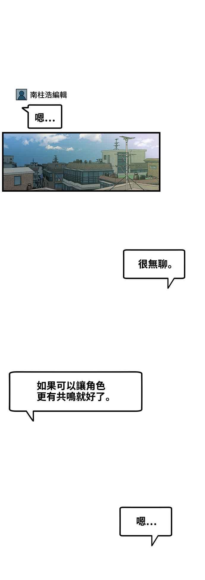 神圣成人漫画家生活 第2话 初遇，初恋 第39页